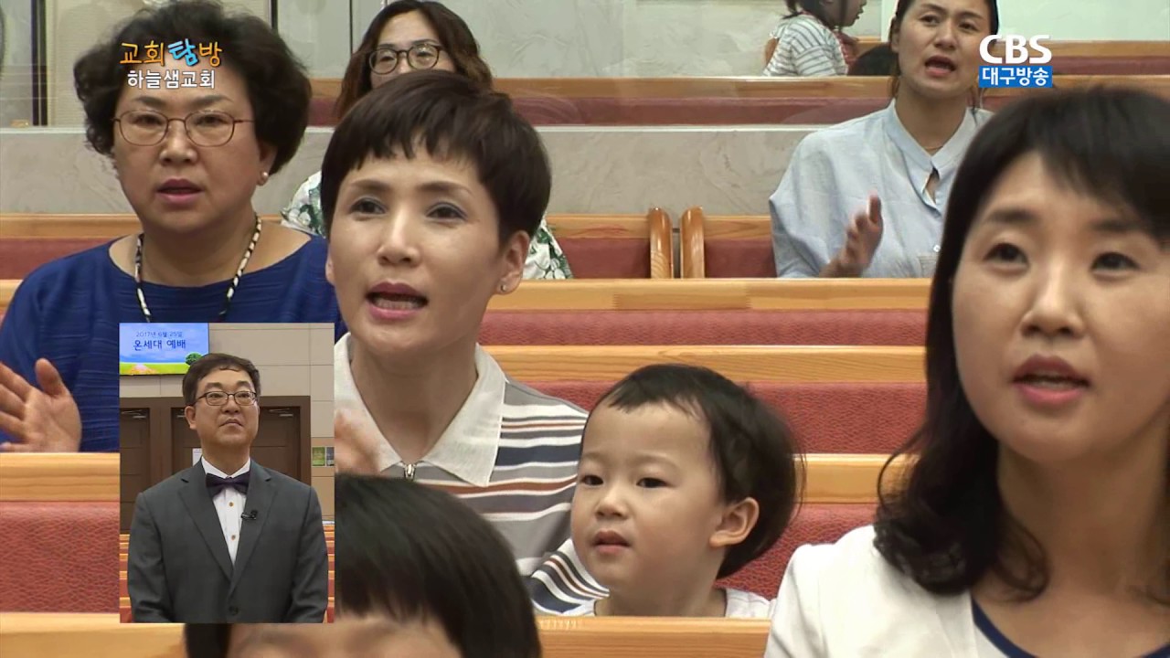 [CBS교회탐방]하늘샘교회