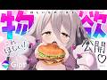 【🔴#Gipt】すやりんの「物欲」、見ちゃう？【夜ノすやり/個人勢/Vtuber】