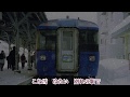 望郷縁歌/和田青児 cover shp once again