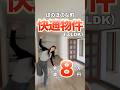 【美室な3LDKがかなりイイ…!!】 ファミリーにオススメの3LDK物件をご紹介♪