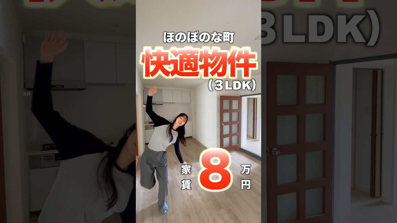 【美室な3LDKがかなりイイ…!!】 ファミリーにオススメの3LDK物件をご紹介♪