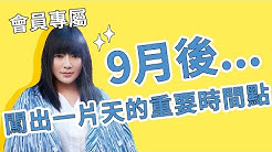唐綺陽官方專屬頻道 唐綺陽官方專屬頻道