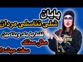 کمبود این ویتامین مساوی کاهش انرژی و توان جن سی و شلی آل ت حقایق علمی شلی آل ت 