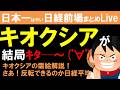 【YouTube1周年月間】【第1850回7/30前場速報】日本一はやい日経Live‼情報てんこ盛りで相場把握ができます #日経平均 #株式投資 #live