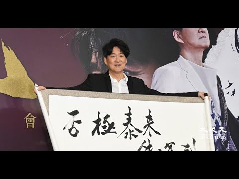周华健25日出席记者会，宣布将于4、5月登上北、高双蛋举办全新巡演“少年侠客”，打趣说想抓五月天阿信“出公差”当嘉宾。而对于近期桃园疫情升温扩散，他表示：“越紧张越好，因为掉以轻心就会破一个洞。”