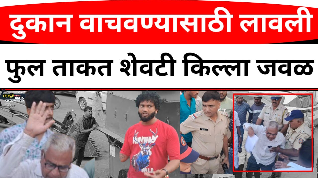 SOLAPUR:तो नडला भिडला शेवटी असा वाचवला?नवी पेठ जवळ घडलं तरी काय 