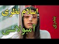 آهنگ بندری بیکلام آمبولانسی با اجرای اسلام نظری بندری بیکلام چپونی آمبولانسی Bandar Music آهنگ بندری بیکلام آمبولانسی با اجرای اسلام نظری بندری بیکلام چپونی آمبولانسی Bandar Music