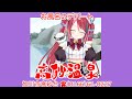 【高砂温泉CM】耳コピして完全再現してみました【ローカルCM】