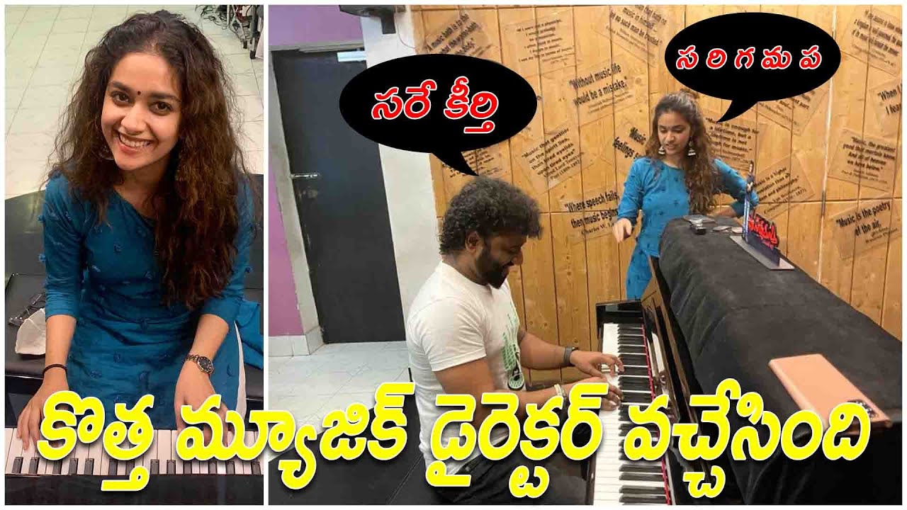 Keerthy Suresh Funny Singing Song with DSP | 