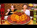 【大食い】広島県にある未だ成功者0名のデカ盛りオムライス4.8kg20分の早食いに共闘で挑戦した結果...。【ぞうさんパクパク】【三河屋珈琲 呉中通店】