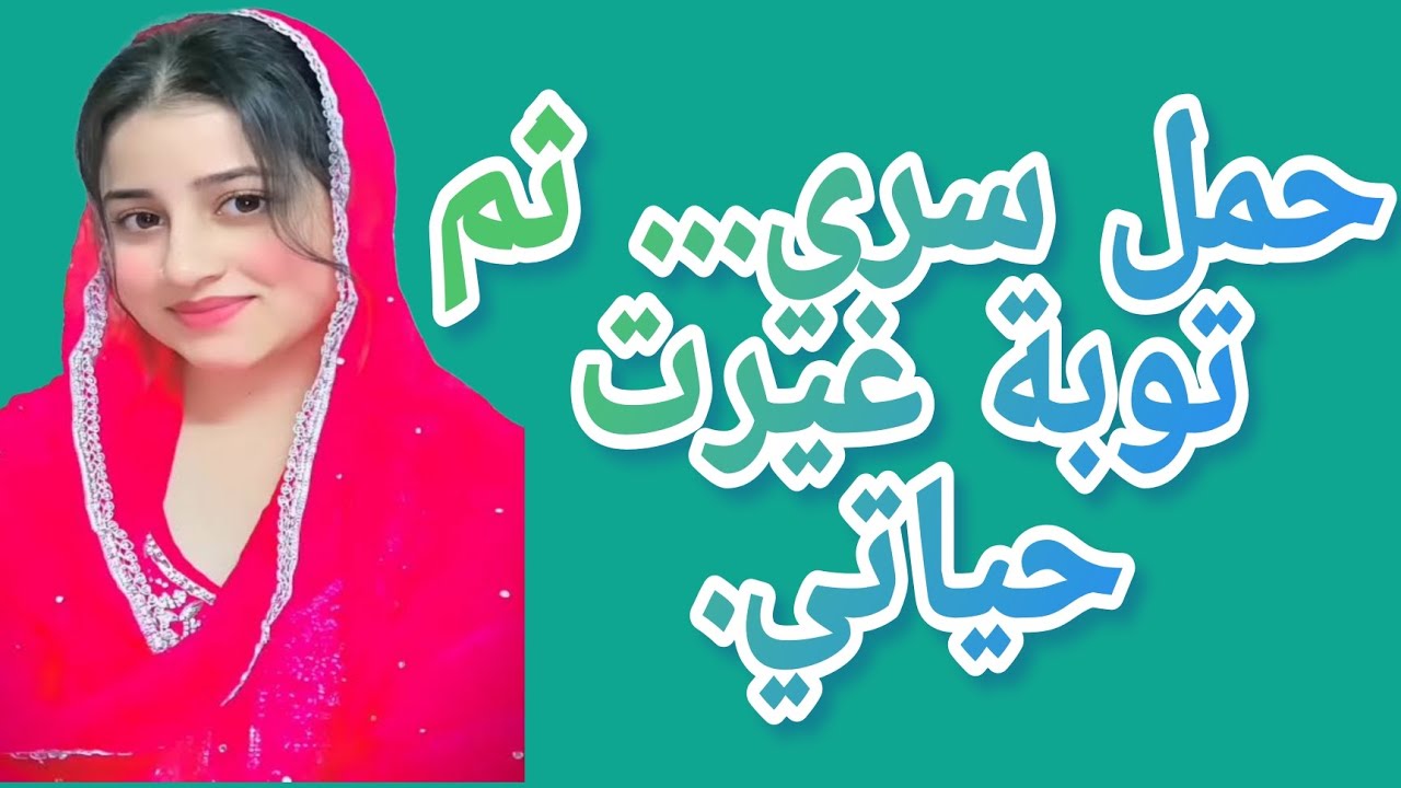 ناديا... من ظلام الخطيئة إلى نور التوبة #حكايات_عربية #اكسبلور #قصص_حقيقية 