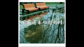 201407 家家有本难念的经31527