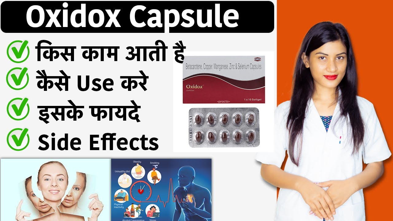 Oxidox Capsule for Skin in Hindi Beta Copper Manganese Selenium and