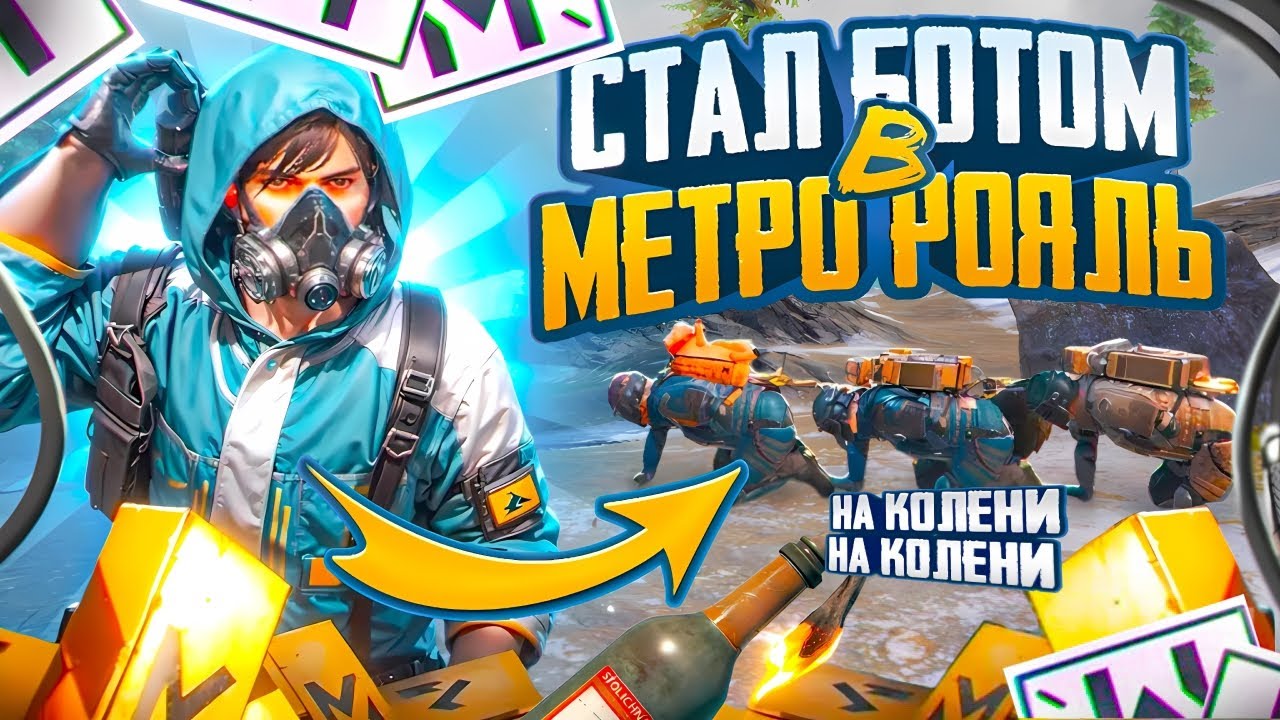 50.000.000 СОЛО ПРОТИВ СКВАДОВ В МЕТРО РОЯЛЬ PUBG MOBILE  