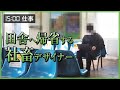 ブラック企業から脱出して帰省する社畜デザイナー #shorts