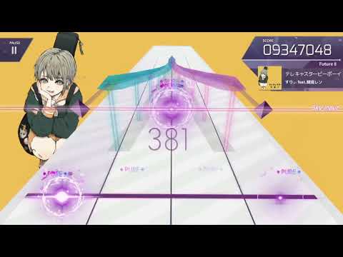 [Arcaea Fanmade] テレキャスタービーボーイ - すりぃ
