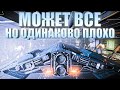 ОБЗОР КОРАБЛЯ ASP SCOUT Elite Dangerous 2020