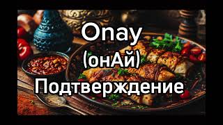 Как сказать на турецком языке 🇹🇷💙 Турецкий язык с произношением ‼️