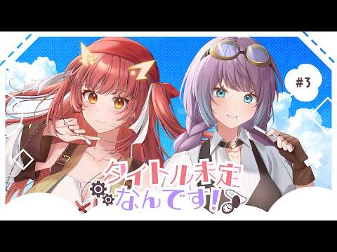 【わいたまりーぐ】烈渦団女子2人組で雑談配信！さんかいめ！【烈渦団】
