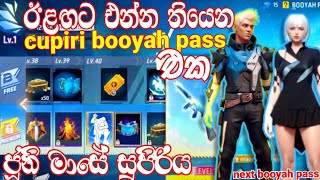 free fire next booyah pass sinhala full review |  ඊළඟට එන්න තියෙන සුපිරි booyah pass එක