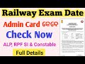Railway exam Big Update 📆 Exam Date ଆସିଗଲ | RPF SI exam date | RPF Constable exam ଜାନୁଆରୀରେ ହବ ??🤨
