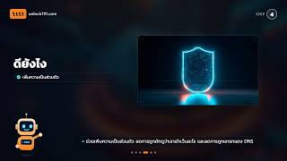 DoH (DNS over HTTPS) คืออะไร? ช่วยความเป็นส่วนตัวยังไง (2026)