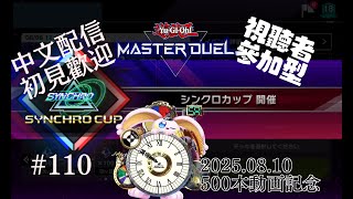 突発vtuber新兎タイムリリーの配信#110#參加型#遊戯王#遊戯王MD#遊戯王マスターデュエル#リリー生 #vtuber#ケモV＃マスコットV#獸V#FURRYV#台V#台灣vtuber#中文配信