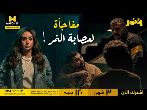 النمر زيارة مفاجأة لمقر النمر ملك ناوية على إيه