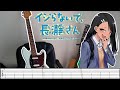[TABS] Ijiranaide Nagatoro-san OP【Easy Love】Guitar Cover
