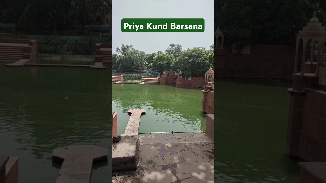 priya kund (pili pokhar) Barsana