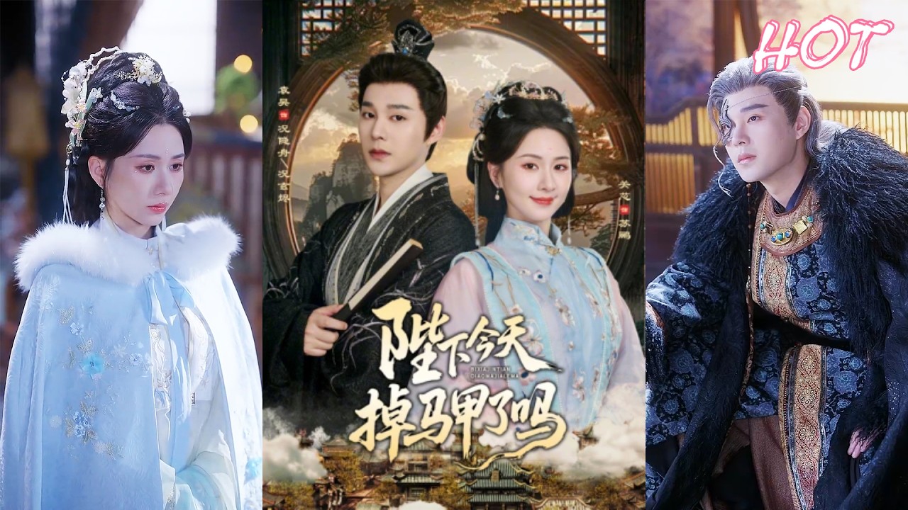 超清新剧✨️关芯&袁昊《陛下今天掉马甲了吗》全集来咯✨️#甜宠 #爱情 #虐恋 #穿越 #都市 #古代 #逆袭 #都市情感 #热门短剧 #最新短剧 #短剧 #短劇 #启元推文