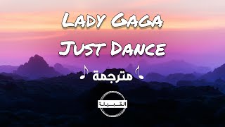 Lady Gaga - Just Dance ليدي جاجا - فقط ارقص مترجمة
