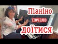 Наталя Фаліон - Історія про піаніно, яке почало доїтися.