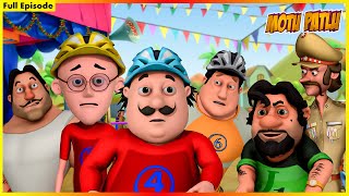 మోటు పాట్లు - పూర్తి ఎపిసోడ్ 91 | Motu Patlu - Full Episode 91