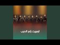 اوبريت زلم الحرب