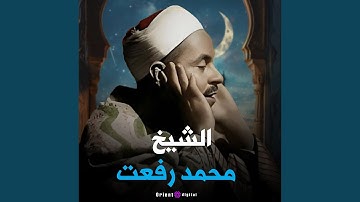 ما تيسر من سورة الحج (Live)