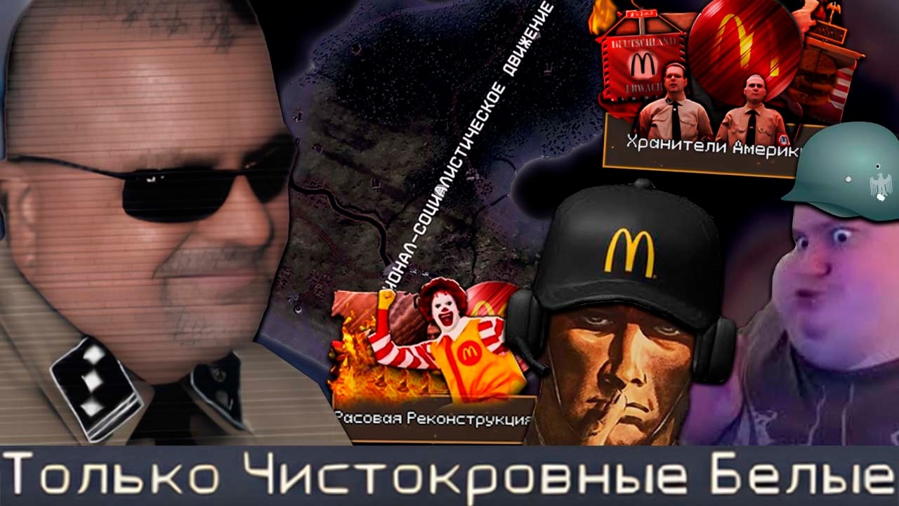 The Fire Rises - Скуфонаци - Салорейх|#1