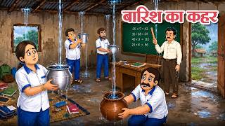स्कूल मैं बारिश का कहर | Hindi stories | Barish Ki Tabahi | Animated Stories Hindi | Koo Koo TV