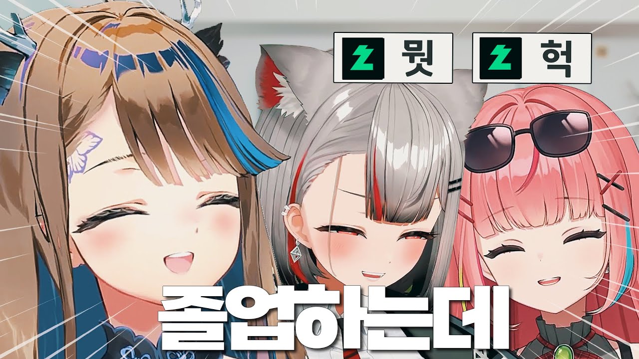 졸업을 무기로 협상하는 칸나ㄷㄷㄷ | 스텔라이브 칸나 시로 나나
