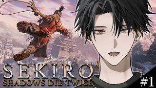 【SEKIRO/隻狼】脳筋が挑む人生初の完全初見フロムゲーいくぜ。#1 【塚原大地 / にじさんじ】
