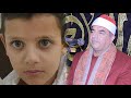 ختااااام الشيخ محمد يحيى الشرقاوي عزاء عصفور الجنه ابراهيم احمد عبادة زيدان| كفر الدوار 23_3_2026