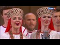 Концерт хора им. М.Е. Пятницкого к юбилею руководителя - Пермяковой