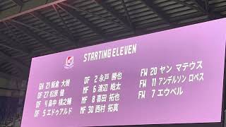 ガンバ大阪 × 横浜F マリノス スタメン発表(2023.5.20)