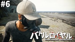 【PUBG】マウス加速を切るとこうなる #6【steam】