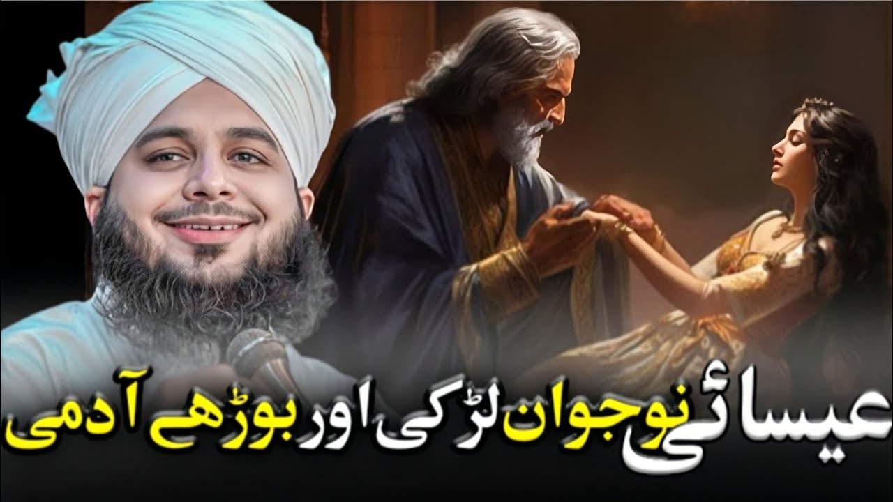 Isai Naujawan Larki Aur Budha Aadmi | Ibrat Naak Emotional Bayan | Ajmal Raza Qadri