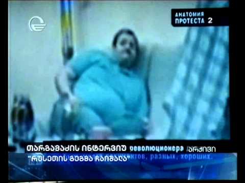 \"რუსეთის გეგმა ჩავარდა\"