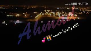 دموع تحسين/حظ نصيب......../بالكلمات