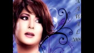 Nawal ... Sah | نوال ... صح