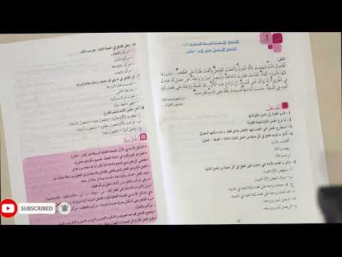 السنة السابعة 7 اساسي الاشكال الاساسية للجملة الفعلية 1 