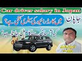 Driver salary in Japan | car driver salary in Japan | salary in Japan|voice of Japan | #voiceofjapan